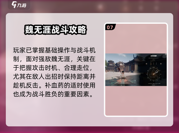 《下一站江湖2》千金线通关秘籍💥截图8