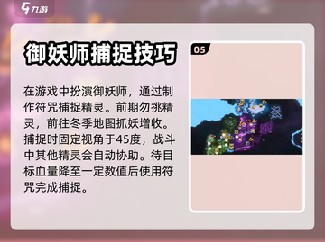 妖之乡🔥新手必看！全面玩法攻略🎉截图6