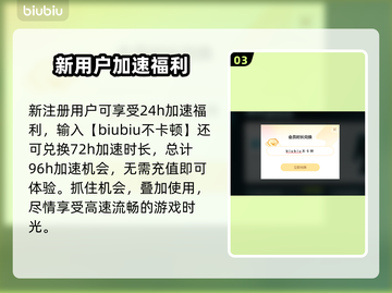玩王者荣耀🔥卡顿？用这款加速器秒解决！截图4