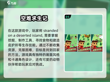 🔥2024最火手游排行榜来了！🔥📌截图6