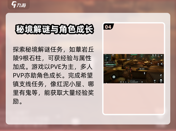 破碎之地💥快速升级秘籍🔥游戏玩家必看！截图5