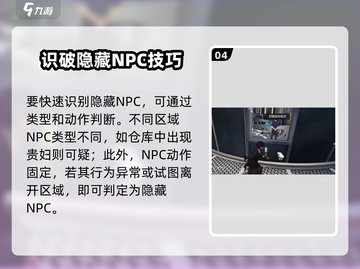 《零号任务追击者玩法大揭秘💥》截图5