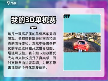 🔥2020必玩免费赛车手游TOP5🎉截图6