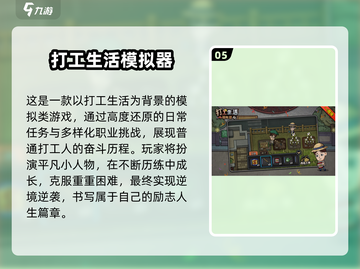 🎮2025最火模拟器游戏合集！手机党必玩🔥截图6