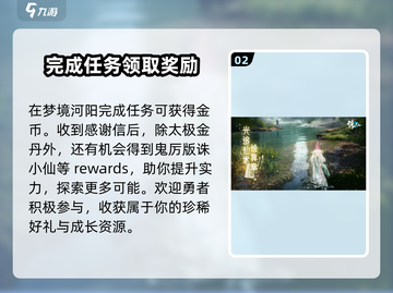 诛仙2手游金币升级秘籍💥快速致富不容错过！截图3