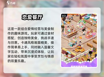2025超🔥恋爱游戏推荐❤玩家必玩截图4