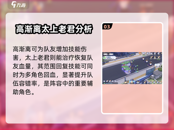 破晓黎明🔥最强阵容搭配，玩转序列战局！💥截图4