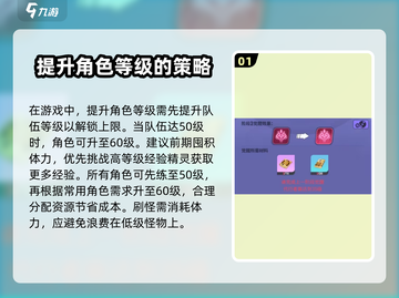 众神派对🔥角色培养攻略，快速上手秘籍🎉截图2