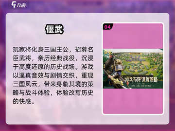 🔥2025最新三国游戏合集🎮速来下载！截图5