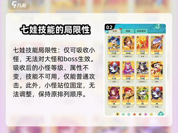 葫芦娃大作战：七娃竟是隐藏大神？✨快来看看攻略！截图3