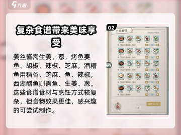 江湖悠悠🔥必学菜谱大全，新手大神都收藏！截图3