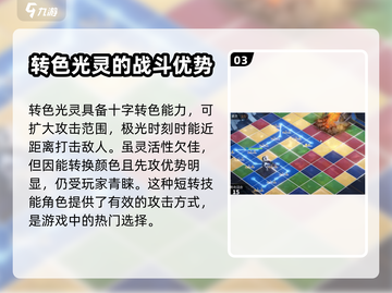 白夜极光短转🔥必看！游戏秘籍大揭秘🎉截图4