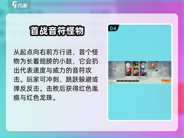 归龙潮第一章🔥超详细通关攻略来啦！👇截图5