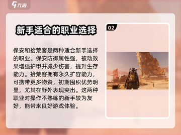破碎之地🔥新手必看！开局玩法大揭秘！截图3