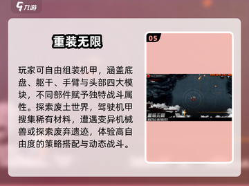 🔥2025必玩！第三人称机甲射击游戏TOP榜🎮💥截图6