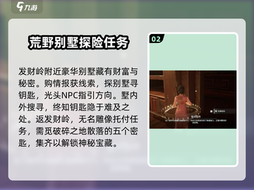 破碎之地发财领支线任务🔥超全攻略来了！🎮截图3