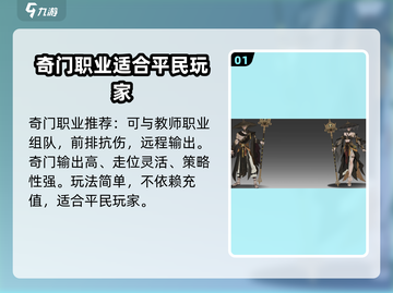 画狐手游最强职业🔥平民玩家必看！🎮截图2