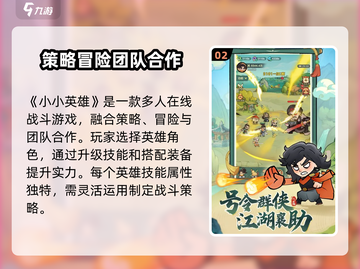 英雄联盟：小小英雄上线时间🔥等你来战！截图3