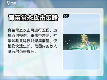 鸣潮🔥维里奈几星？角色全面解析来了！截图3