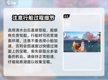 浮生忆玲珑🔥坐船通关秘籍💎玩家必看！截图3