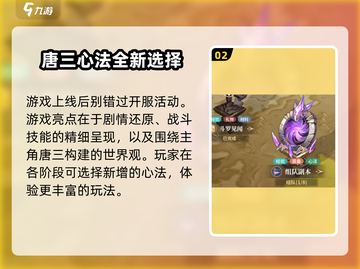 斗罗大陆史莱克学院🔥公测时间曝光，快来抢先体验！截图3