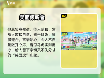 18TRIP丛云添🔥神秘角色曝光！截图3