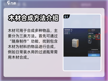星球重启💎木材合成超简单！新手必看🔥截图2