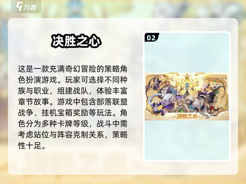🔥2025最受欢迎冒险升级手游推荐🎉截图3
