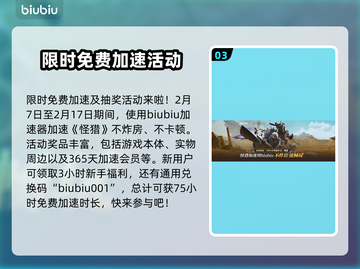 怪物猎人荒野登录平台🔥超全介绍来啦！截图4
