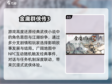 🔥2025最爽金庸单机手游💥截图4