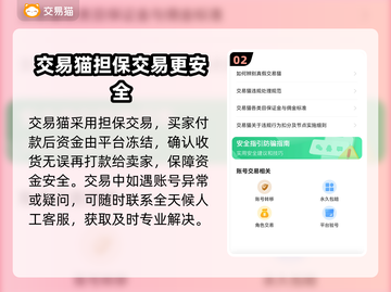游戏账号买卖平台推荐🔥手游玩家必看！🔒截图3