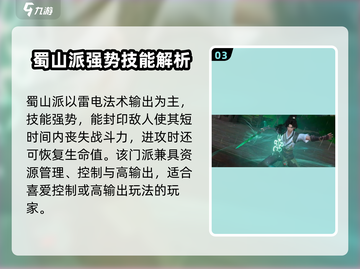 仙剑世界棍少林🔥超强武学一招制敌！截图4