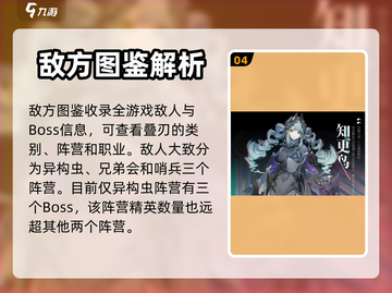 银河境界线🔥图鉴功能超全攻略来啦！🌟截图5
