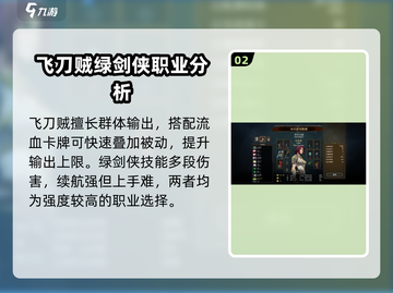 高殿战记🔥职业搭配推荐，必看攻略！🎮截图3