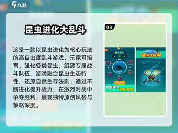 🔥2025超火虫族手游推荐，速来体验！🎮截图4