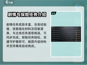 剑灵2🔥新手必看！任务攻略大全🎉截图4