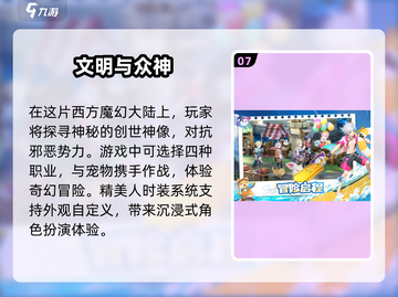 🔥2025最受欢迎网游排行榜✨前十游戏等你来战！截图8