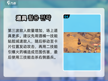 《铃兰之剑6-9-1通关秘籍💥》✨截图5