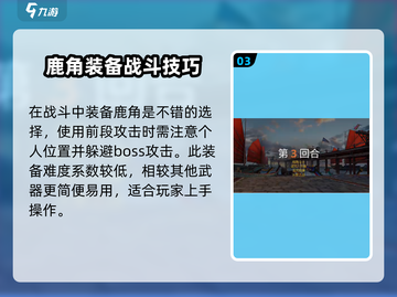 暗影格斗3🔥头部之战打法攻略💡截图4