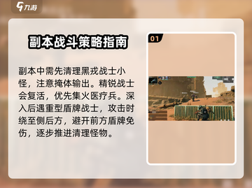 破碎之地🔥黑石研究所遗址打法攻略💡截图2