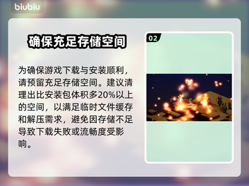 最终幻想战略版伊瓦利斯编年史下载慢？⚡提速秘籍在这里！截图3
