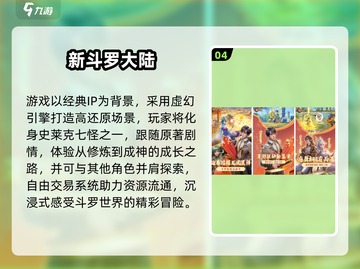 🔥2025高人气不良人手游TOP榜💥🎮截图5