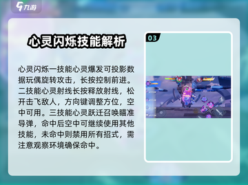 星之破晓：心灵闪烁角色🔥超强解析！✨截图4