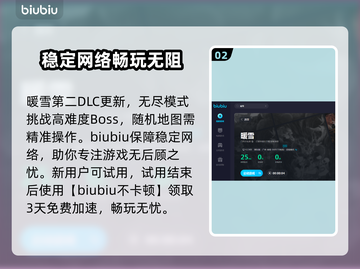 暖雪🔥掉帧卡顿？用这个加速器瞬间流畅！截图3