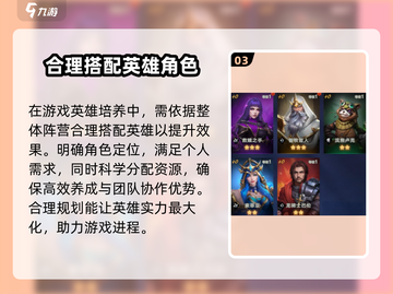 帝国与魔法🔥必培养英雄大揭秘！💎截图4