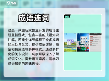 学生党必玩🔥免费游戏合集2024🎉截图9