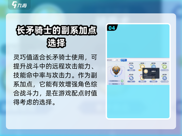 巴风特之怒🔥骑士加点推荐，这样加点秒杀Boss！截图5