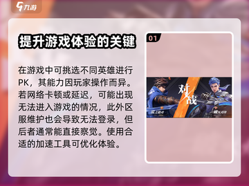 代号破晓🔥进不去？3秒解决方法大公开！截图2