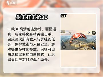 💥2025超火射击手游大揭秘！🔥截图5