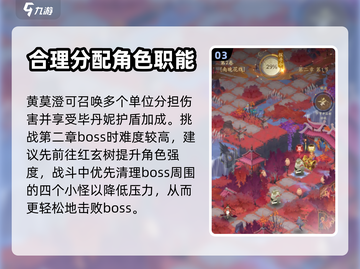 我自为道第二章通关秘籍🔥超详细攻略🎉截图4